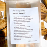Palo Santo Κιτ Καθαρισμού